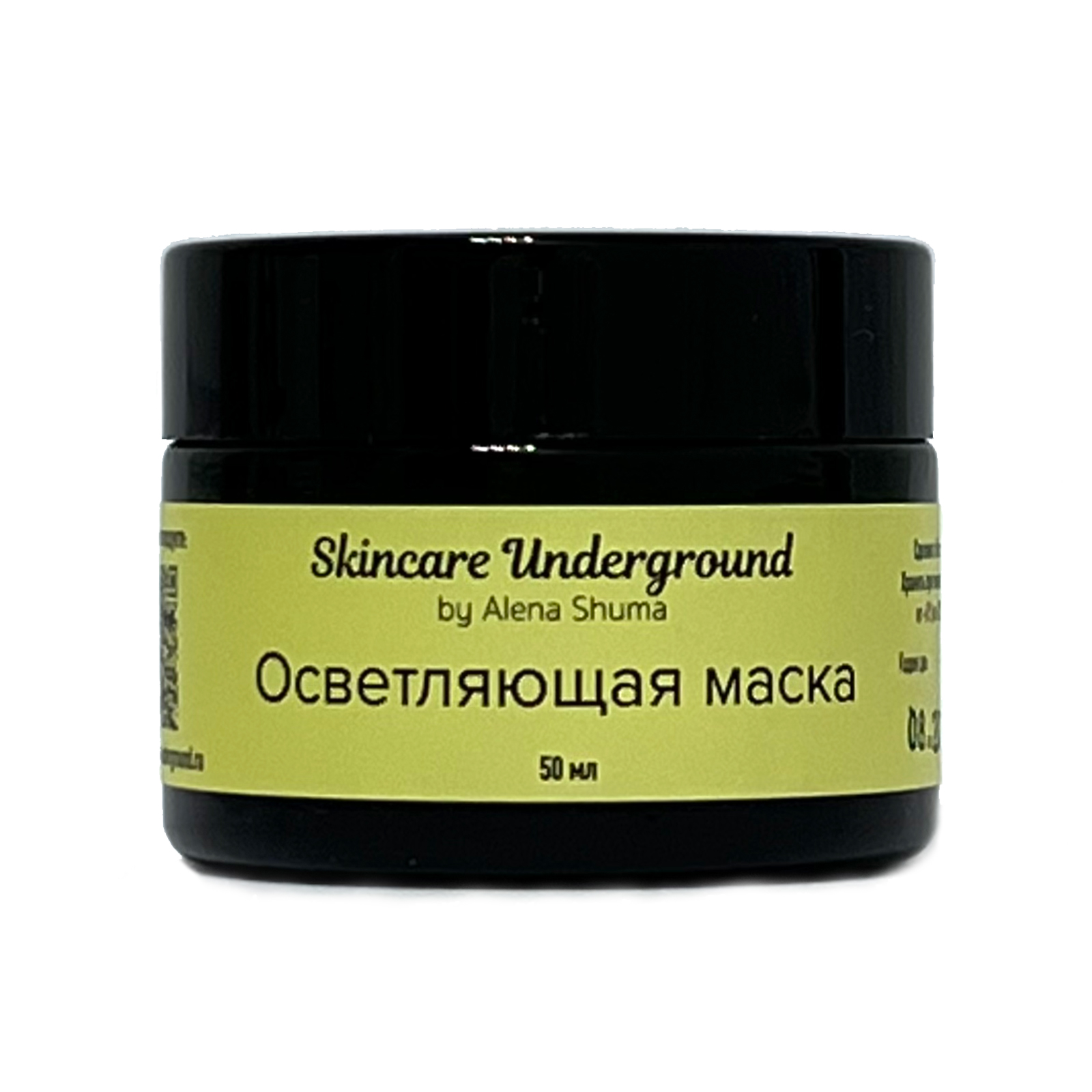 Осветляющая маска – 50 мл – Skincare Underground